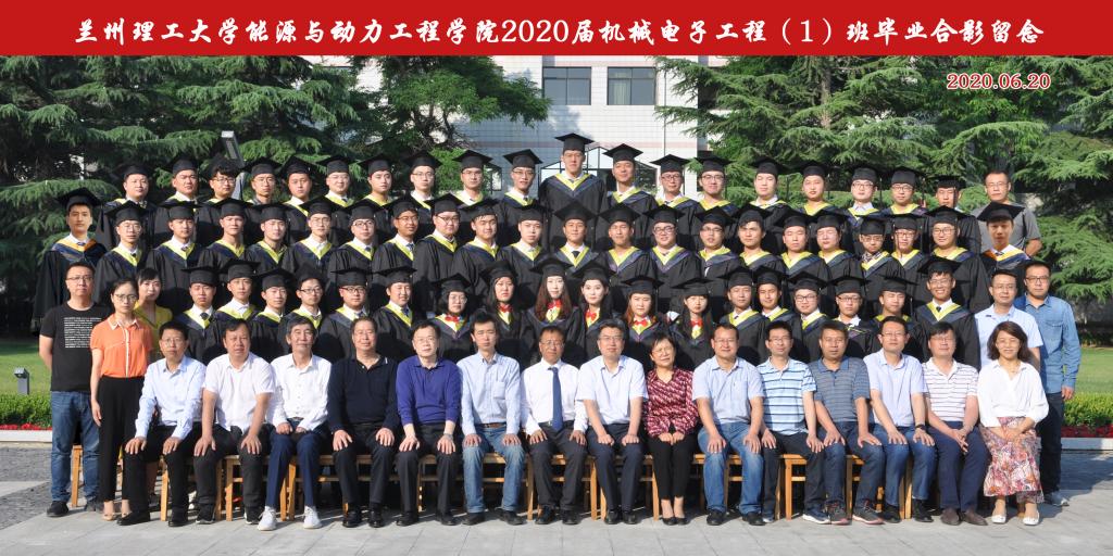 2020届机械电子工程1班